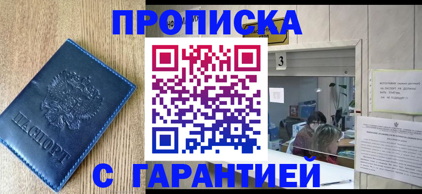 временная регистрация госуслуги в Череповце