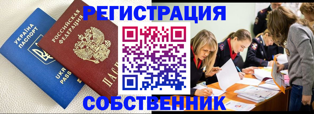 временная регистрация 2025 в Череповце