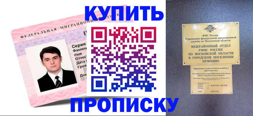 временная регистрация госуслуги в Череповце