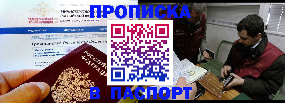 прописка от собственника в Череповце